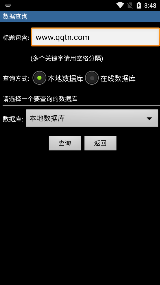 截图 3
