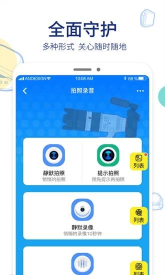 截图 3