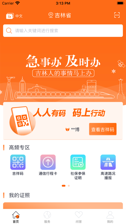 截图 2
