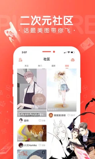 截图 4