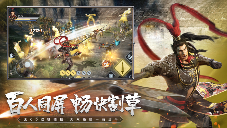 截图 3