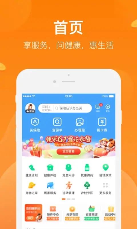 截图 2