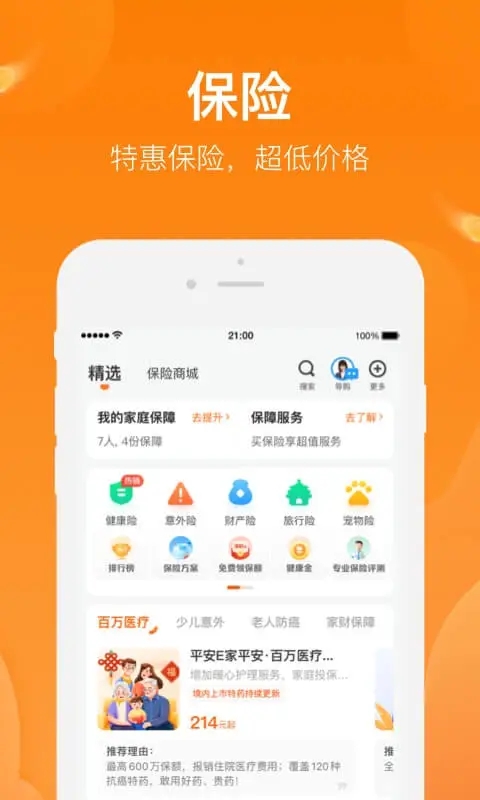 截图 3