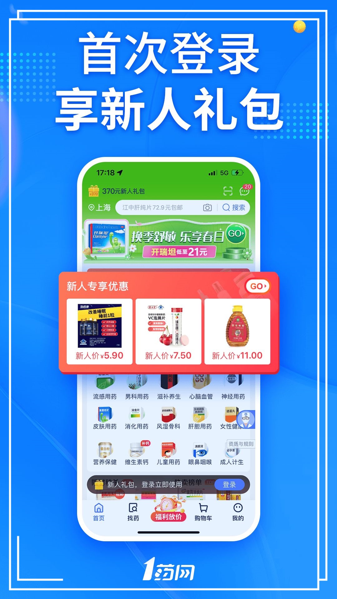 截图 1