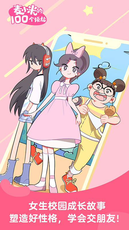 截图 5