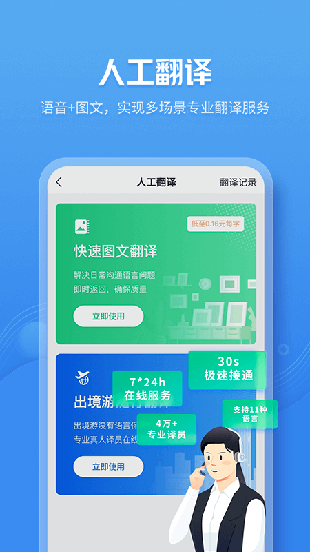 截图 3