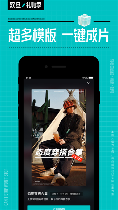 截图 4
