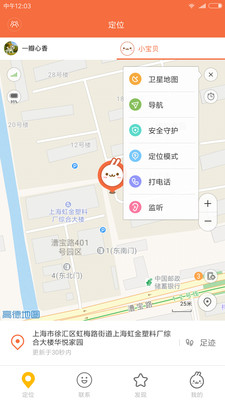 截图 3