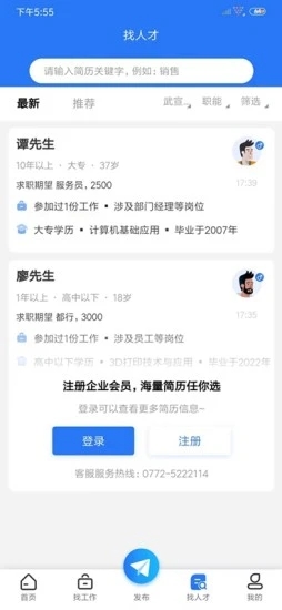 截图 4