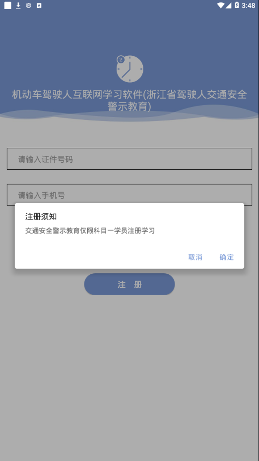 截图 3
