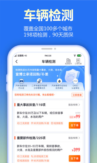 截图 3