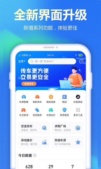 截图 4