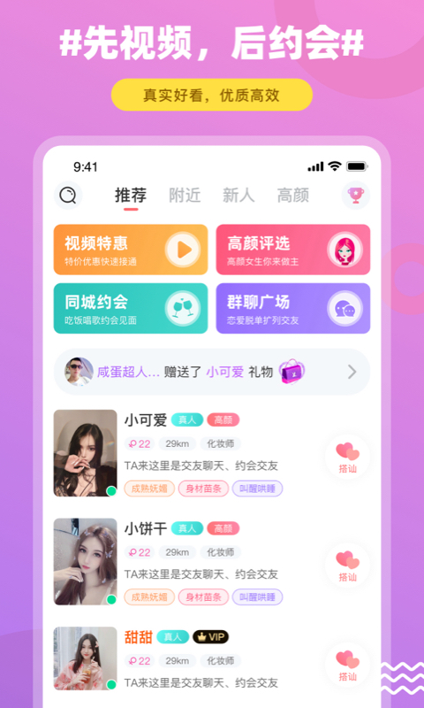 截图 3