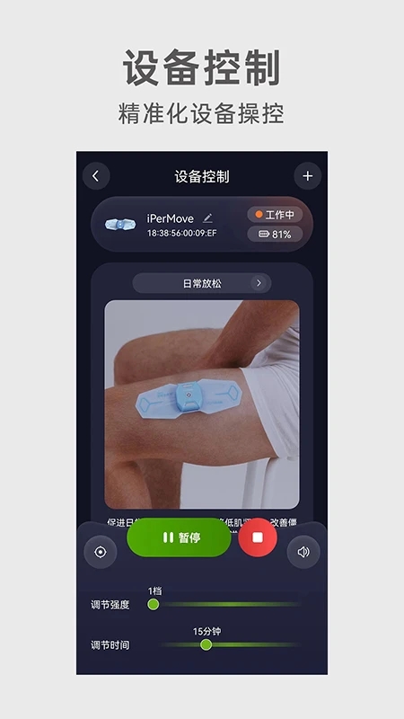 截图 3
