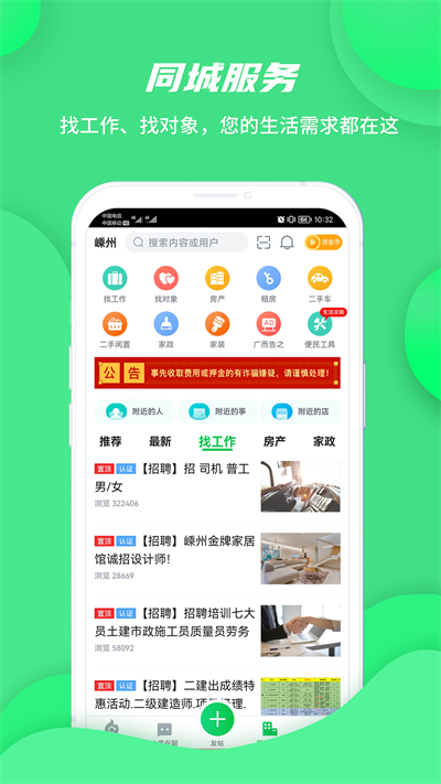 截图 4
