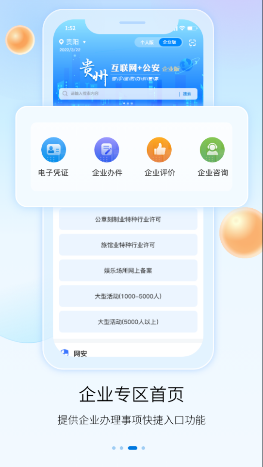 截图 3