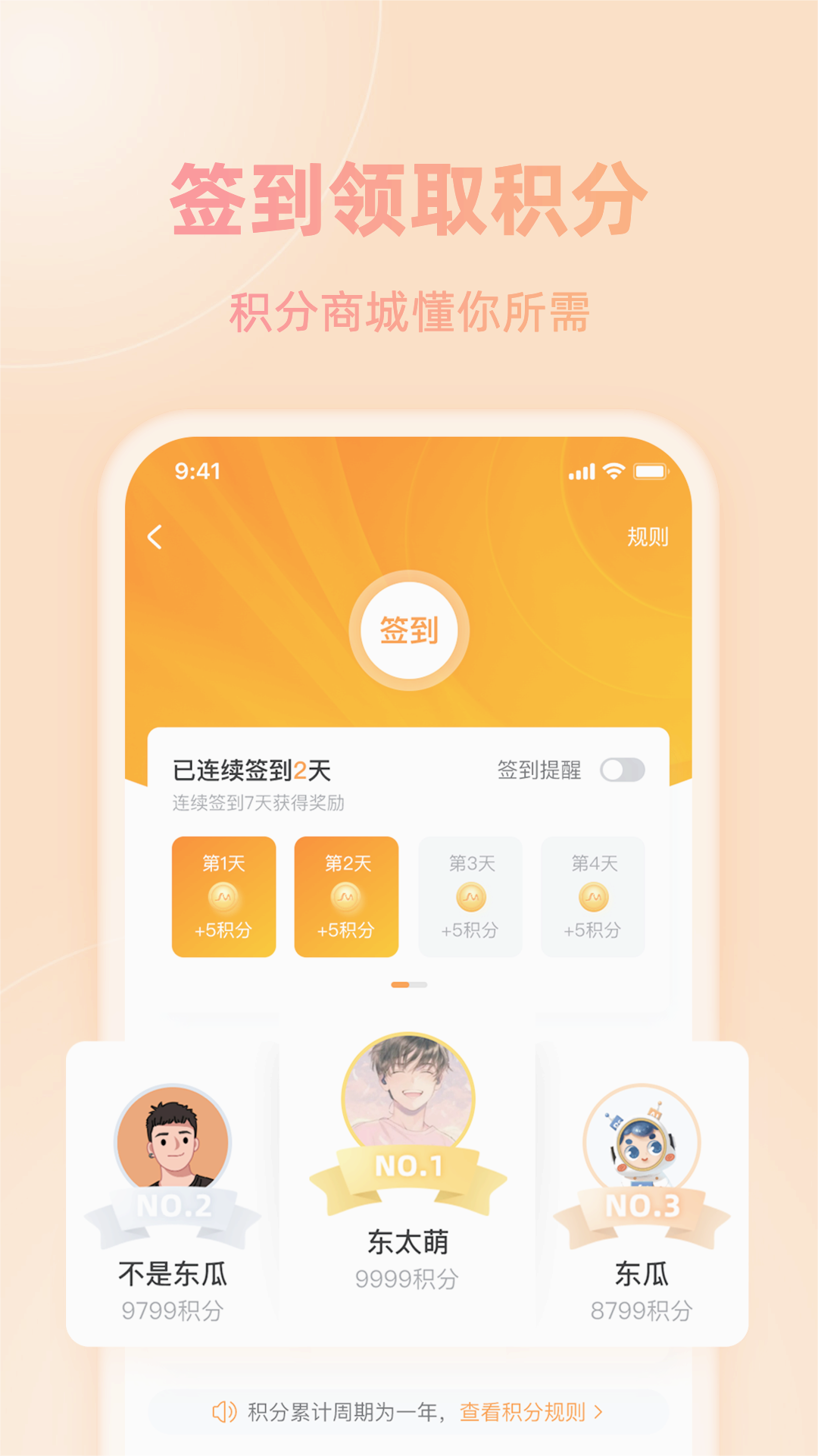 截图 2