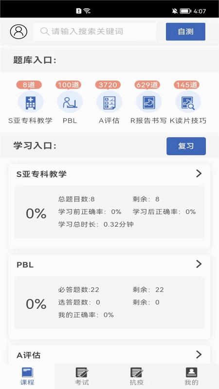 截图 1