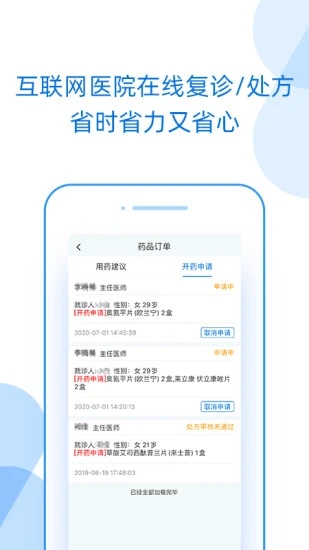 截图 3