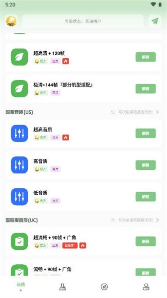截图 3