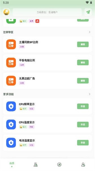 截图 4