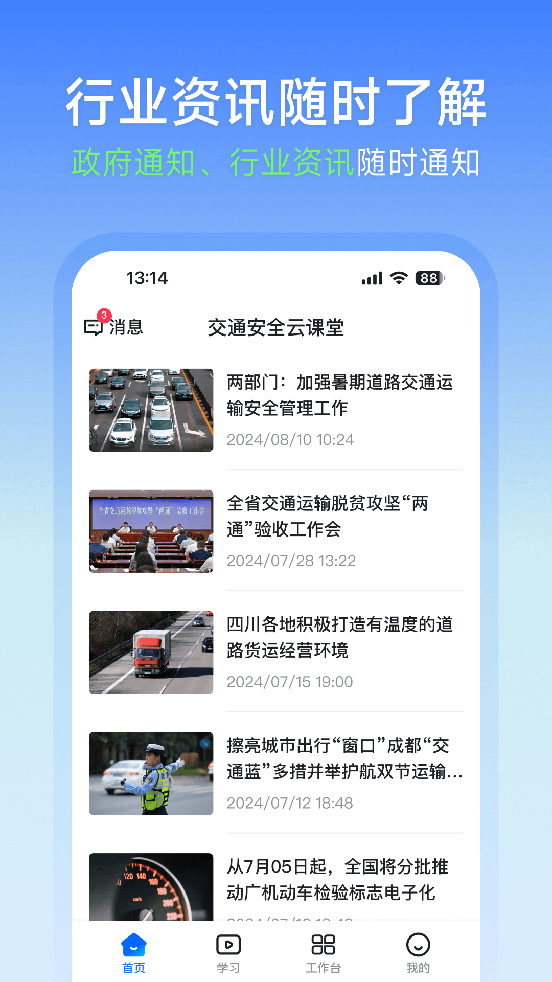 截图 4