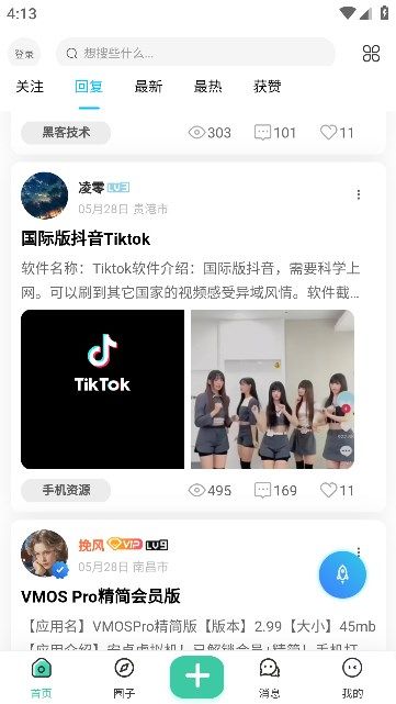 截图 3