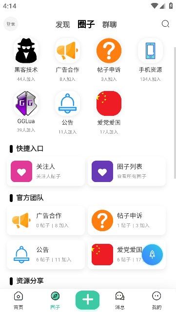 截图 4