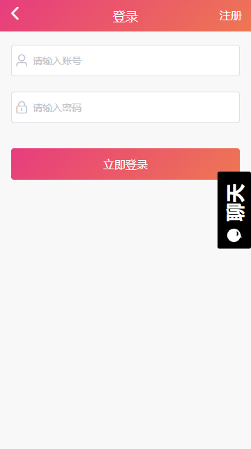 截图 2