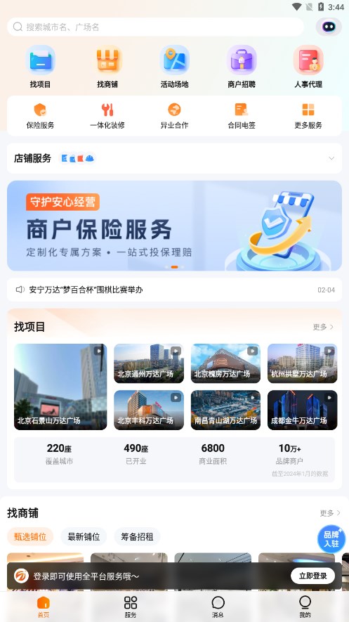 截图 3