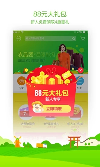 截图 3