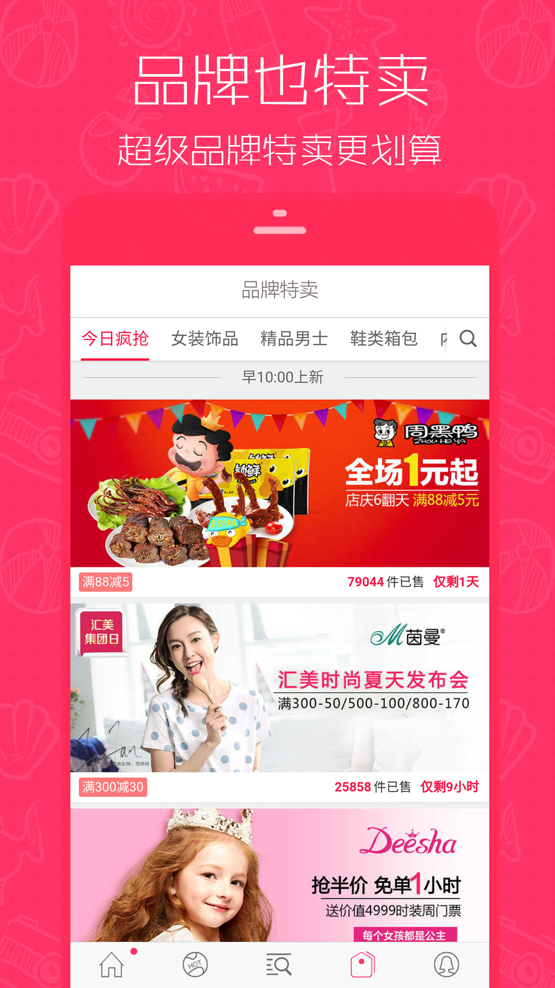 截图 3
