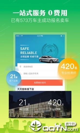 截图 4