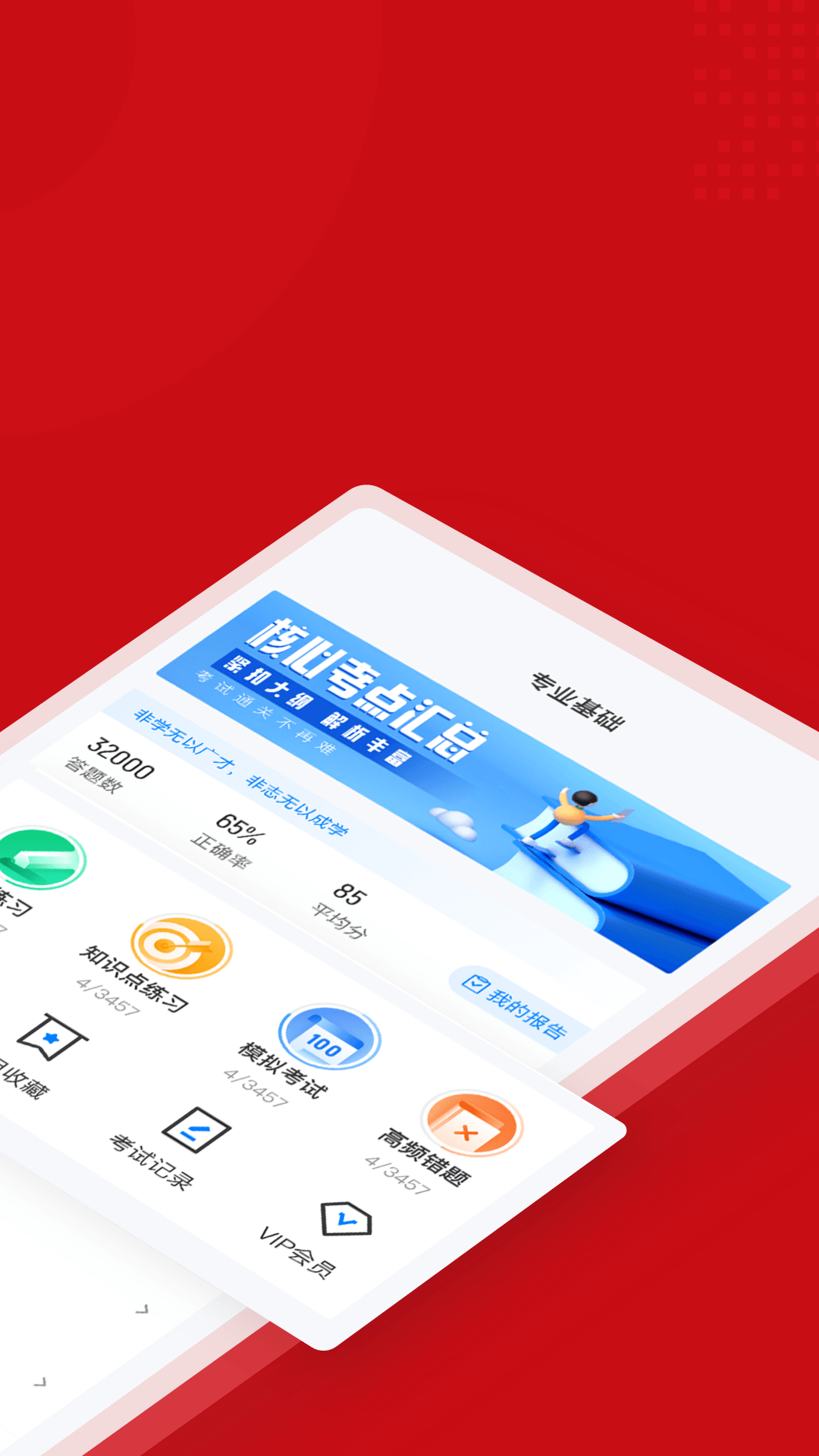 截图 2