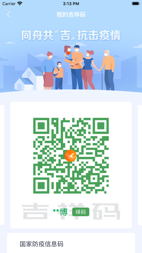 截图 3