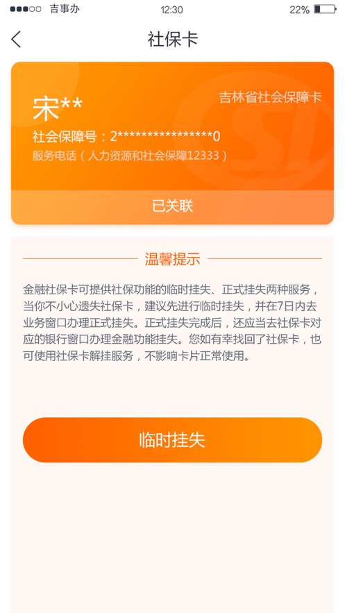 截图 4