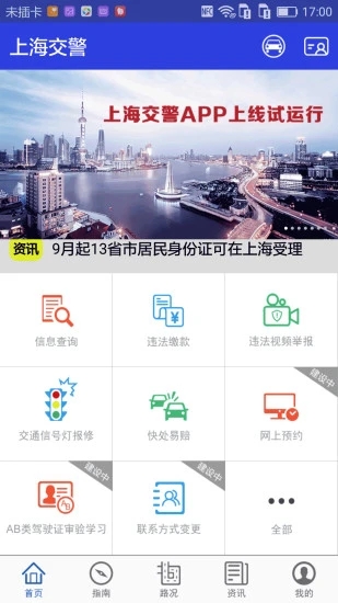 截图 4