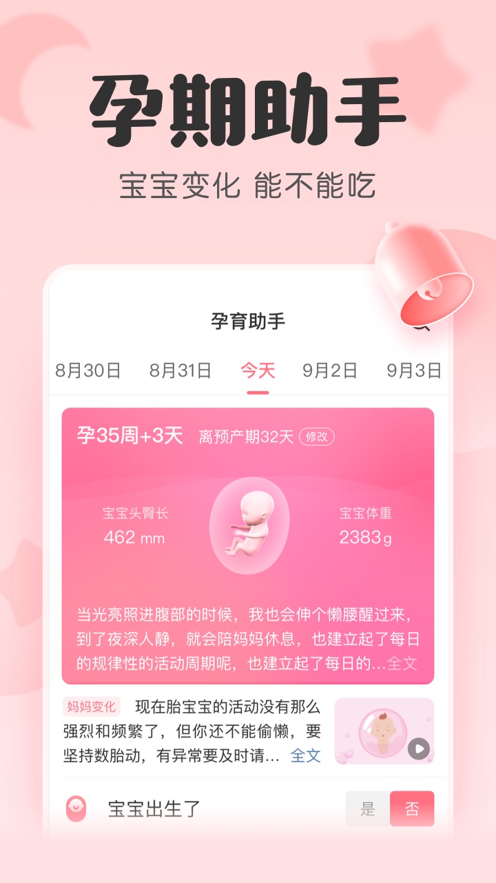 截图 3