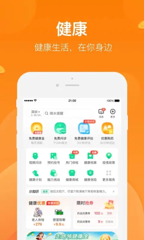 截图 4