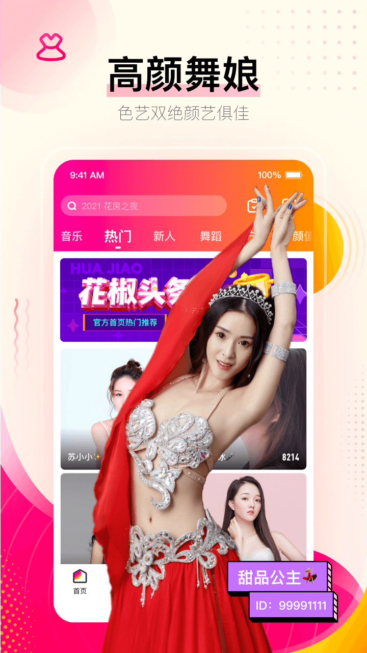 截图 2