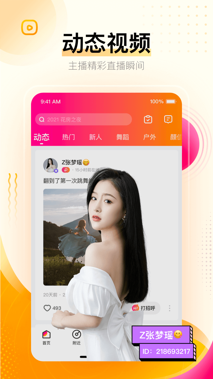 截图 4
