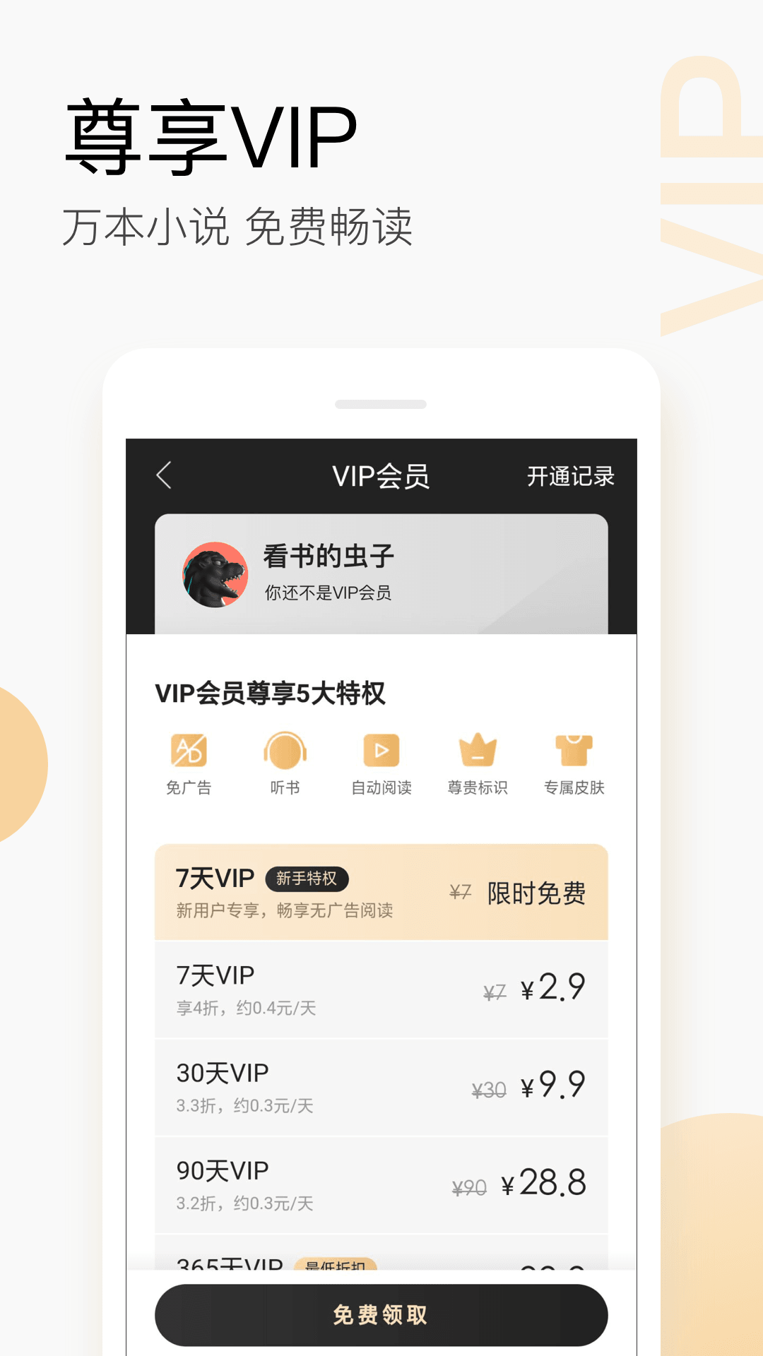 截图 1