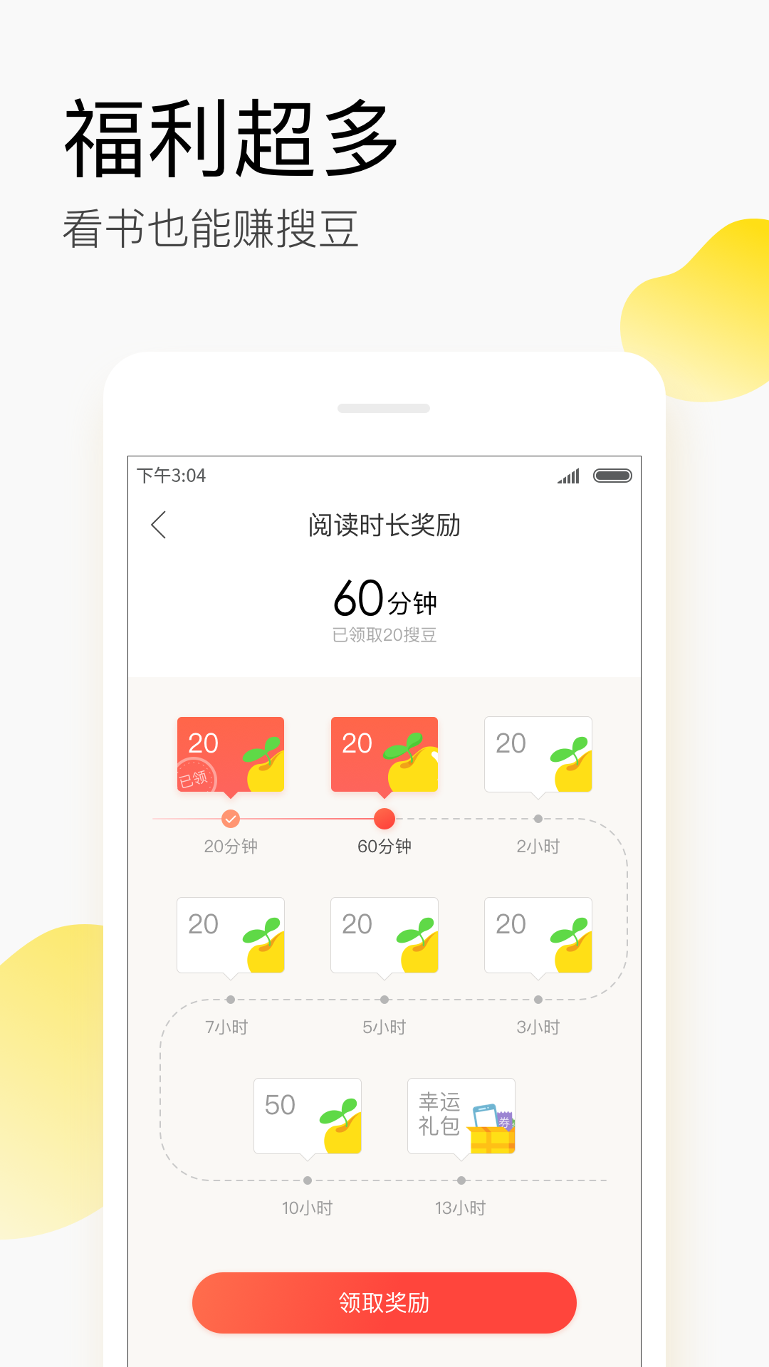 截图 2