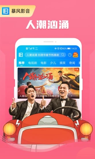 截图 2