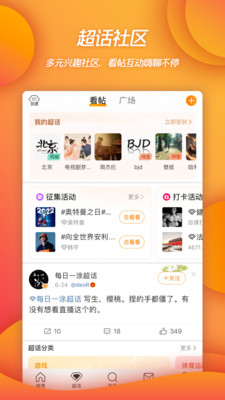 截图 4