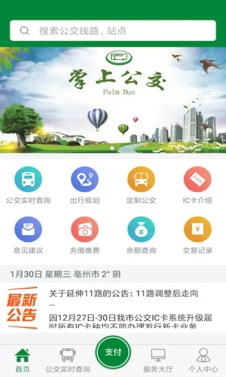 截图 4