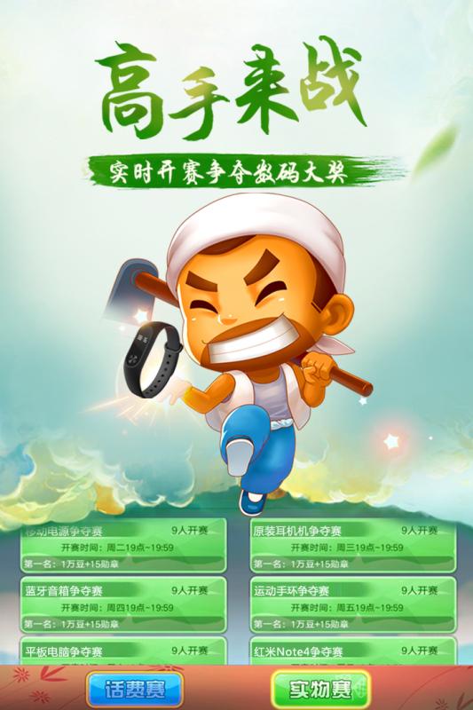 截图 2