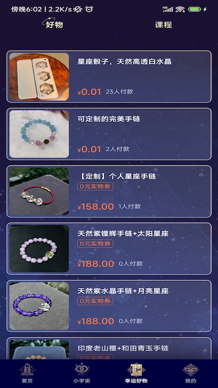截图 3