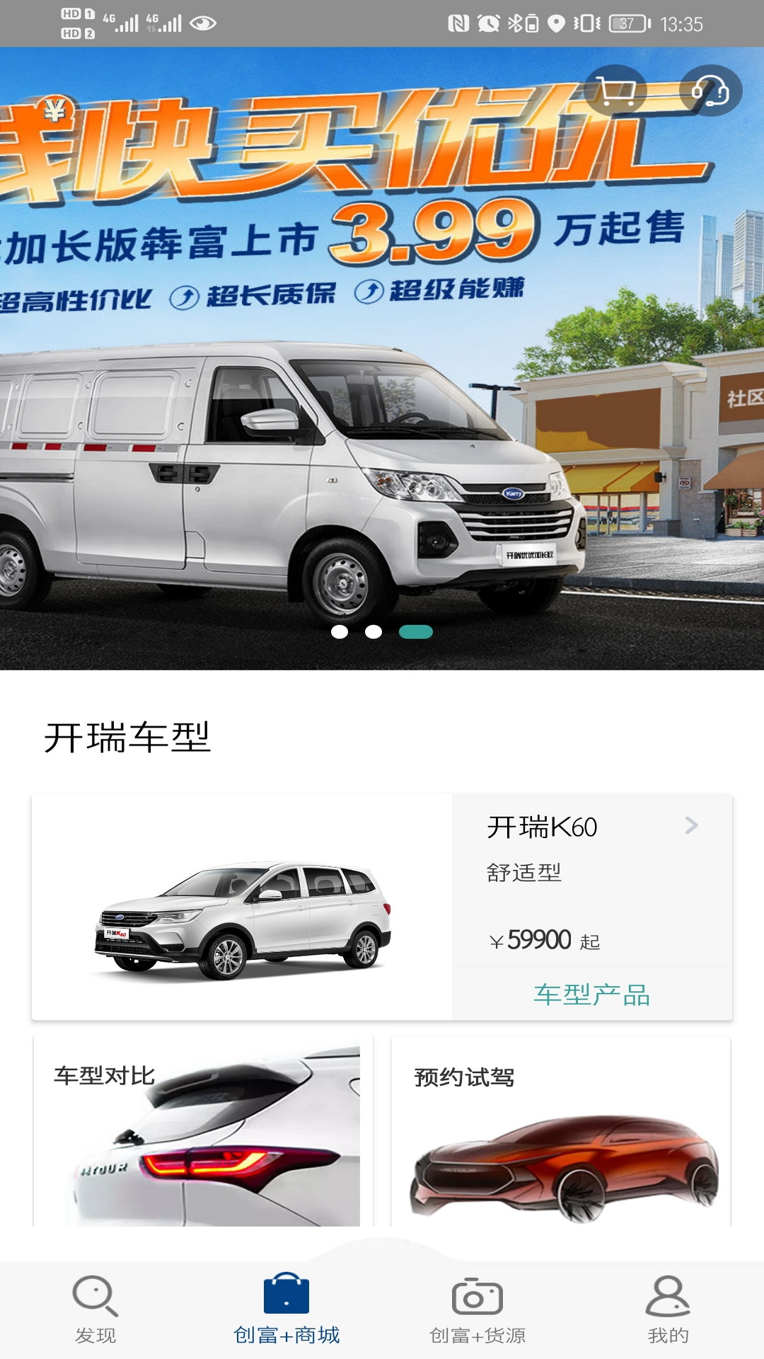 截图 4
