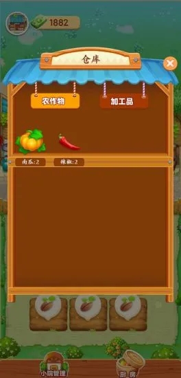 截图 3